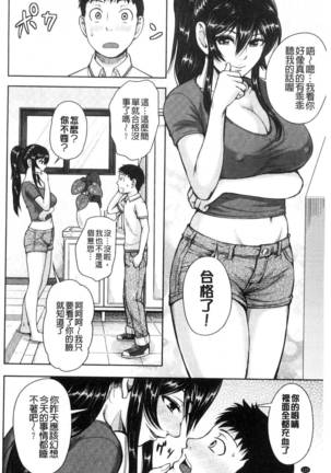 Gurogyaru senpai rabu wa me nikki Page #121