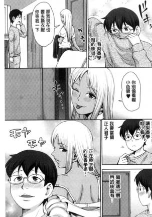 Gurogyaru senpai rabu wa me nikki Page #48