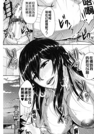 Gurogyaru senpai rabu wa me nikki Page #144