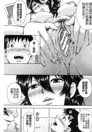 Gurogyaru senpai rabu wa me nikki Page #132
