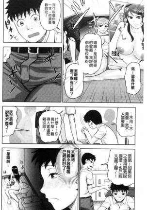 Gurogyaru senpai rabu wa me nikki Page #119