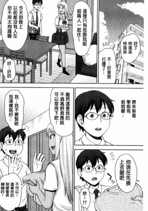 Gurogyaru senpai rabu wa me nikki Page #47