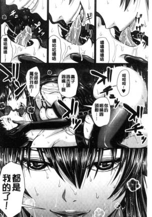 Gurogyaru senpai rabu wa me nikki Page #199