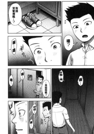Gurogyaru senpai rabu wa me nikki Page #154