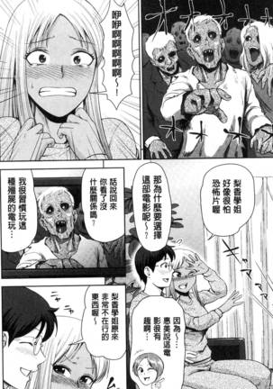 Gurogyaru senpai rabu wa me nikki Page #51