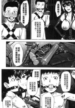 Gurogyaru senpai rabu wa me nikki Page #174