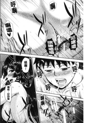 Gurogyaru senpai rabu wa me nikki Page #157