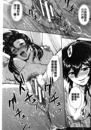 Gurogyaru senpai rabu wa me nikki Page #138