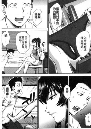 Gurogyaru senpai rabu wa me nikki Page #166