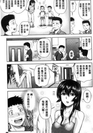 Gurogyaru senpai rabu wa me nikki Page #88
