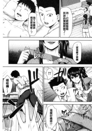 Gurogyaru senpai rabu wa me nikki Page #164
