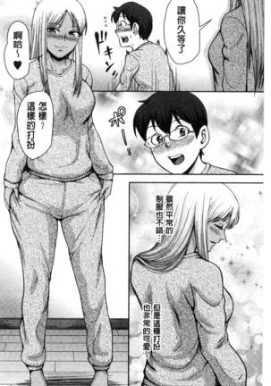 Gurogyaru senpai rabu wa me nikki Page #49