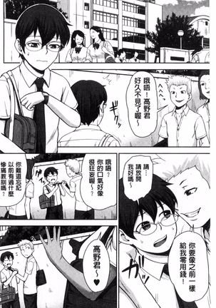 Gurogyaru senpai rabu wa me nikki Page #45