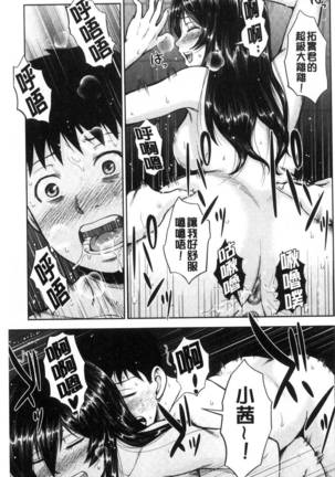 Gurogyaru senpai rabu wa me nikki Page #152