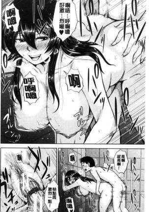 Gurogyaru senpai rabu wa me nikki Page #151