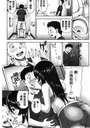 Gurogyaru senpai rabu wa me nikki Page #90