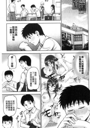 Gurogyaru senpai rabu wa me nikki Page #118