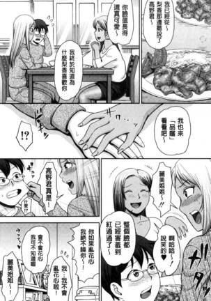 Gurogyaru senpai rabu wa me nikki Page #83