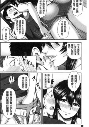 Gurogyaru senpai rabu wa me nikki Page #93