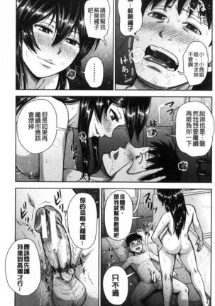 Gurogyaru senpai rabu wa me nikki Page #148