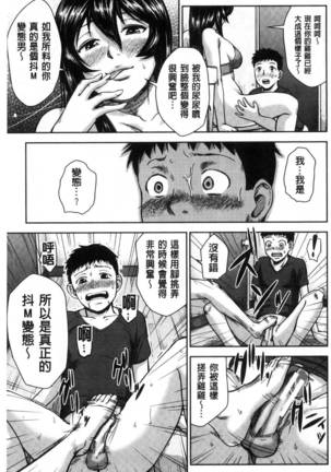 Gurogyaru senpai rabu wa me nikki Page #104