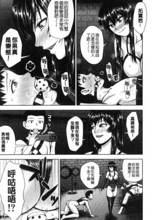 Gurogyaru senpai rabu wa me nikki Page #185