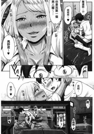 Gurogyaru senpai rabu wa me nikki Page #30