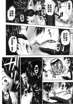 Gurogyaru senpai rabu wa me nikki Page #198