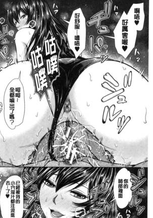 Gurogyaru senpai rabu wa me nikki Page #191