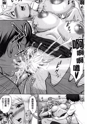 Gurogyaru senpai rabu wa me nikki Page #27