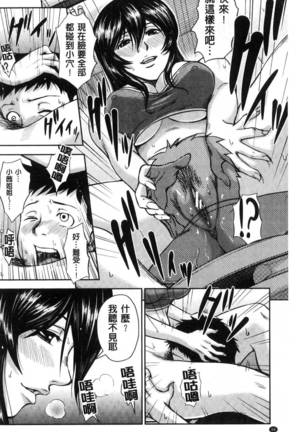 Gurogyaru senpai rabu wa me nikki Page #99