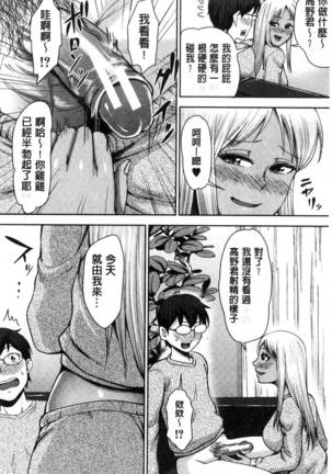 Gurogyaru senpai rabu wa me nikki Page #53