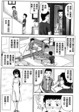 Gurogyaru senpai rabu wa me nikki Page #87