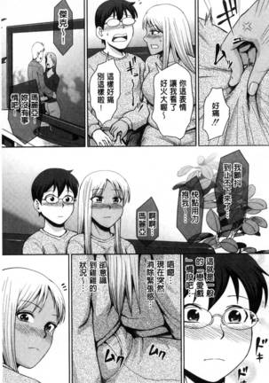 Gurogyaru senpai rabu wa me nikki Page #52
