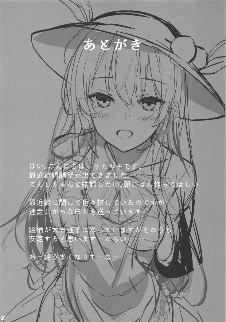 Hinanai Tenshi to Shiawase Kekkon Seikatsu