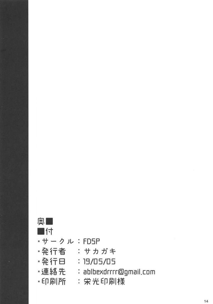 Hinanai Tenshi to Shiawase Kekkon Seikatsu