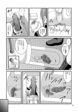 Amaki Buriburi Toilet Page #14