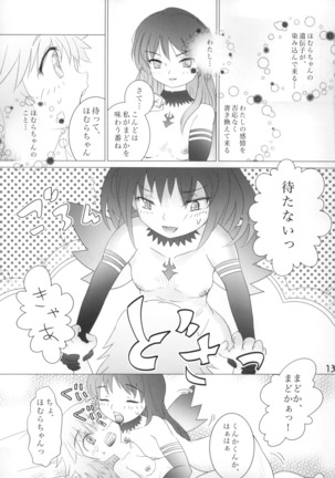 Kuchibeta Homura wa Akuma desu ka? Page #14