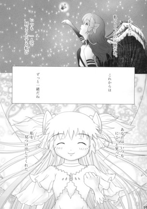 Kuchibeta Homura wa Akuma desu ka? - Page 20