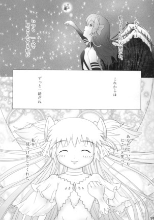 Kuchibeta Homura wa Akuma desu ka? Page #20