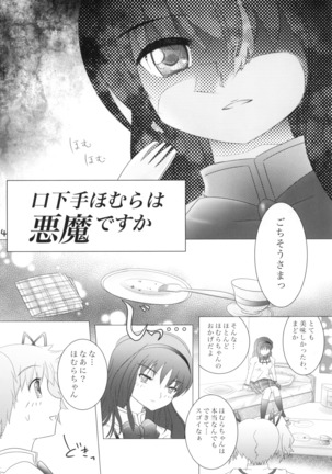 Kuchibeta Homura wa Akuma desu ka? - Page 5