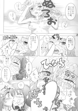 Kuchibeta Homura wa Akuma desu ka? - Page 26