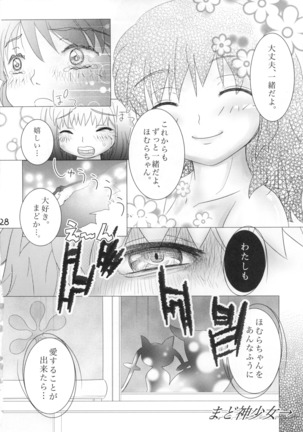 Kuchibeta Homura wa Akuma desu ka? - Page 29