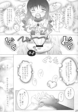 Kuchibeta Homura wa Akuma desu ka? - Page 28