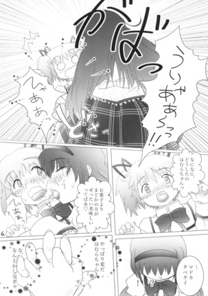 Kuchibeta Homura wa Akuma desu ka? - Page 7