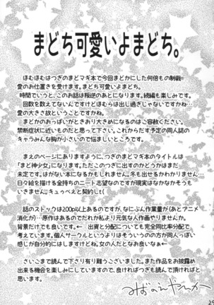 Kuchibeta Homura wa Akuma desu ka? - Page 30