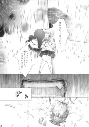 Kuchibeta Homura wa Akuma desu ka? - Page 19