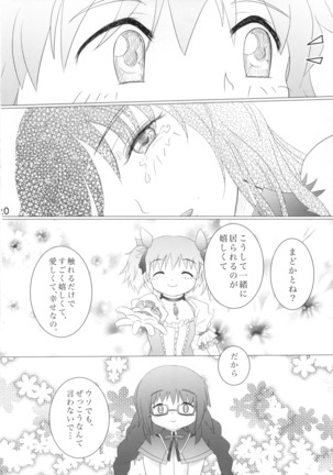 Kuchibeta Homura wa Akuma desu ka? Page #21