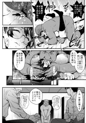 Rouka no Musume 02 - Page 20