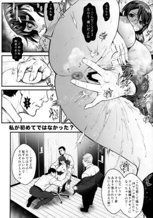 Rouka no Musume 02 - Page 14